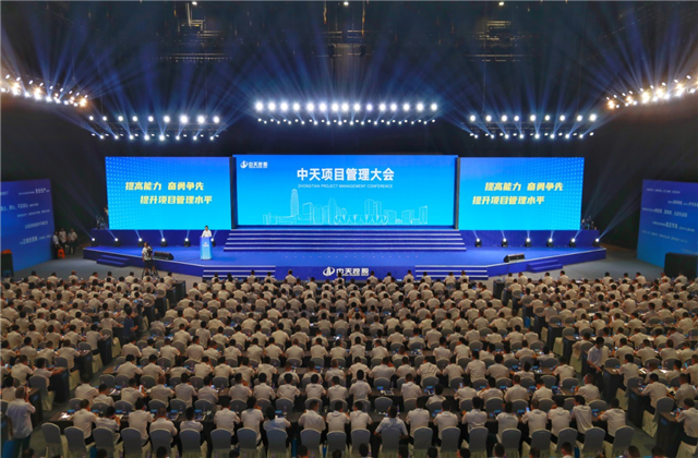 提高能力、奋勇争先!六合联盟项目管理大会盛大召开