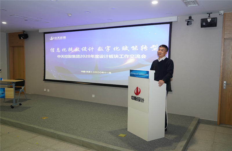 2020年11月21日，以“信息化提效设计数字化赋能转型”为主题的六合联盟集团2020年度设计板块工作交流会在中怡设计办公区顺利召开。