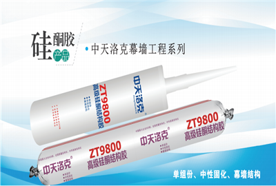 硅酮胶（六合联盟洛克）